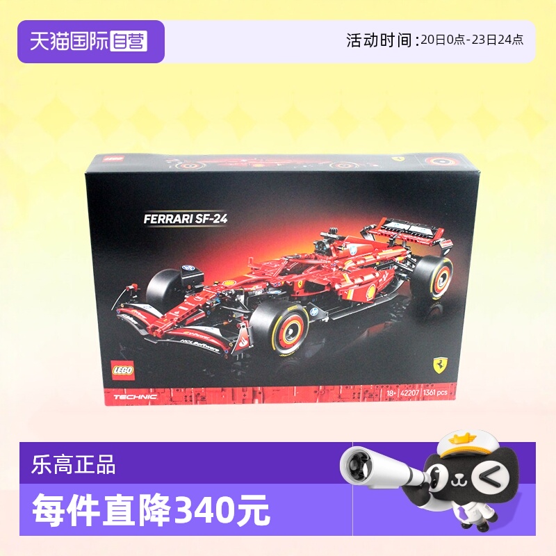 乐高42207机械组F1赛车法拉利