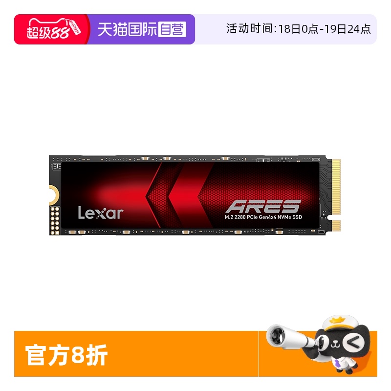 Lexar雷克沙固态硬盘M.2PCIe4.0