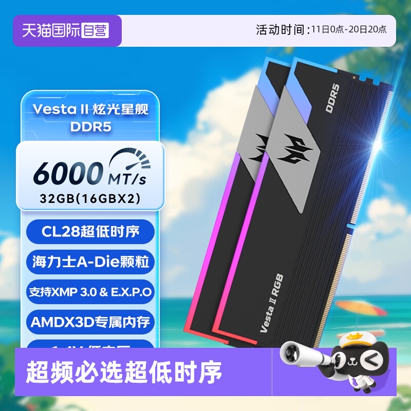 6000c2824Gx2台式内存条掠夺者