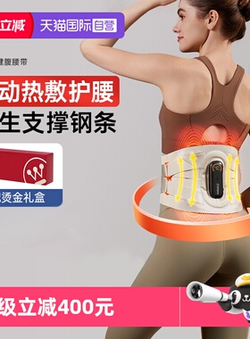 【自营】西屋WS3腰部按摩仪护腰带震动热敷腰椎腰肌暖腹按摩器