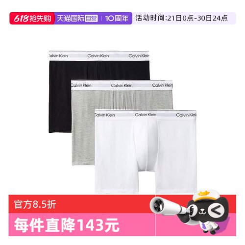 CalvinKlein平角内裤三件套