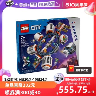 自营乐高LEGO积木益智