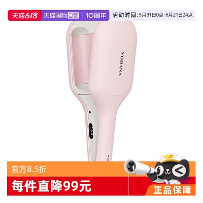【自营】VODANA韩版润盈第二代蛋卷棒负离子蛋卷头慵懒卷发棒韩版