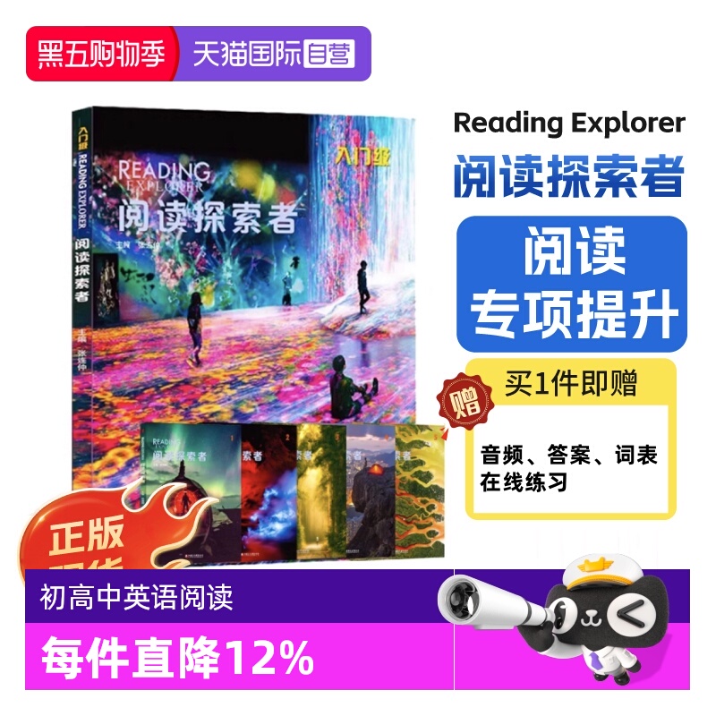 【自营】原版进口reading explorer 第三版F 1 2 3 4 5级美国国家地理NGL中小学英语阅读教材学生书在线练习账号初高中小学青少年