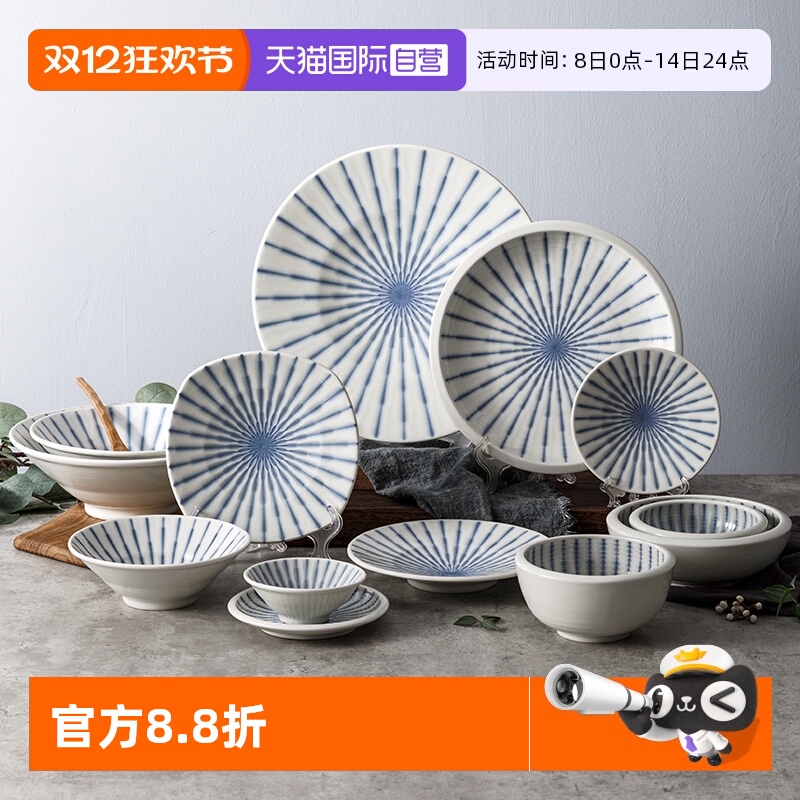 【自营】蓝十草日本进口盘子餐具陶瓷菜盘日式钵碗拉面碗家用餐盘