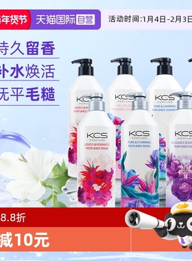 【自营】爱敬香氛洗发水可希丝kcs控油蓬松柔顺去油香水洗发露