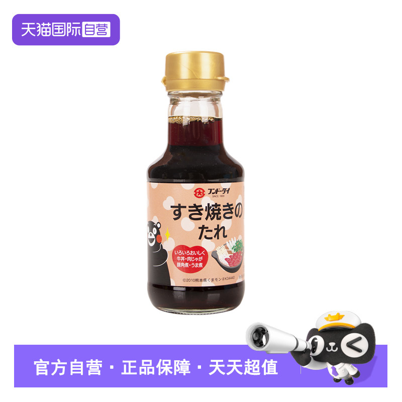 【自营】日本进口大字寿喜烧汁150ml日式牛肉火锅酱油调味寿喜汁