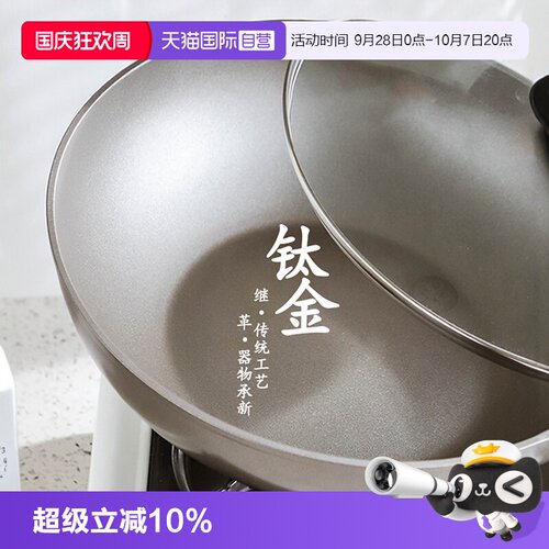 【自营】意大利进口SIRONI维斯塔系列30cm钛金不粘锅炒锅燃气