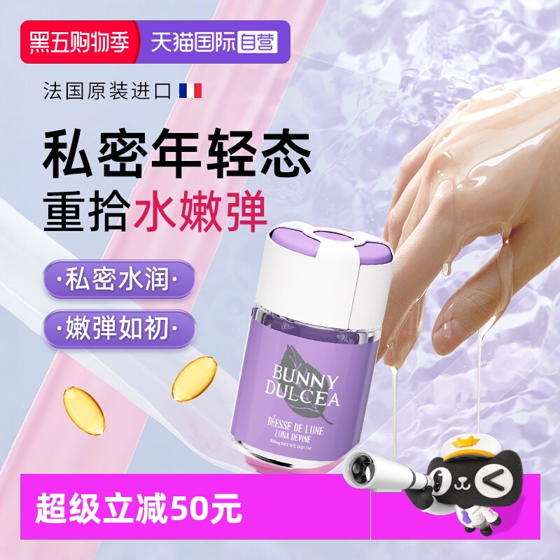 【自营】法国女性私处护理阴道保养凝胶私密处干涩补水修护清宫丸