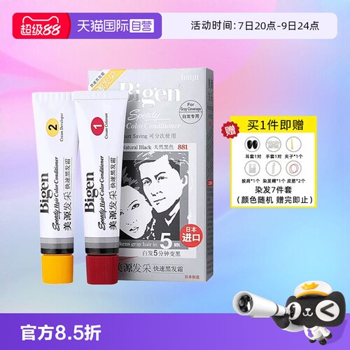 遮白发男女可用发采快速黑发霜