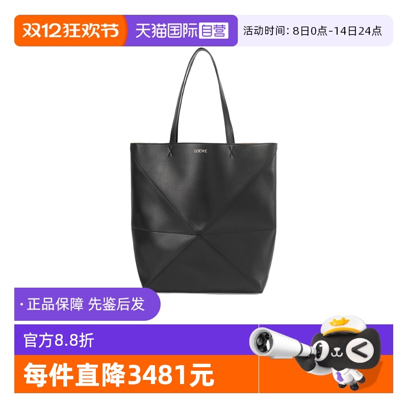 LOEWE/罗意威Fold手袋托特包