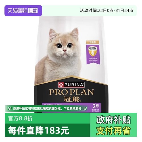 冠能幼年期/离乳期猫粮呵护成长