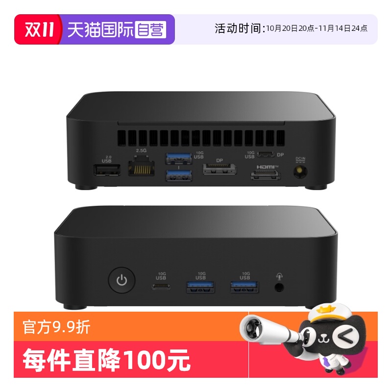 商用办公台式机电脑小主机NUC