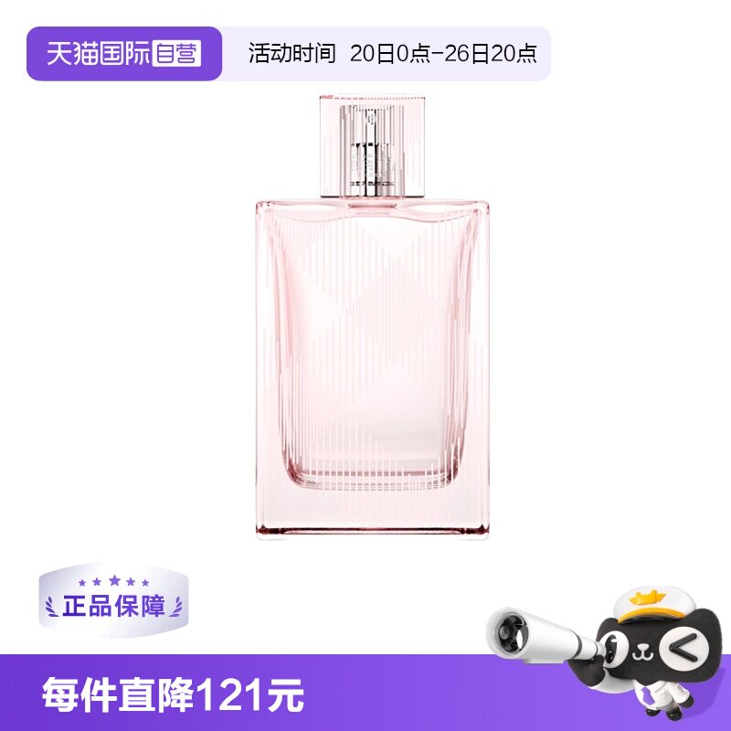 【自营】BURBERRY博柏利巴宝莉红粉恋歌50ml香水花香调