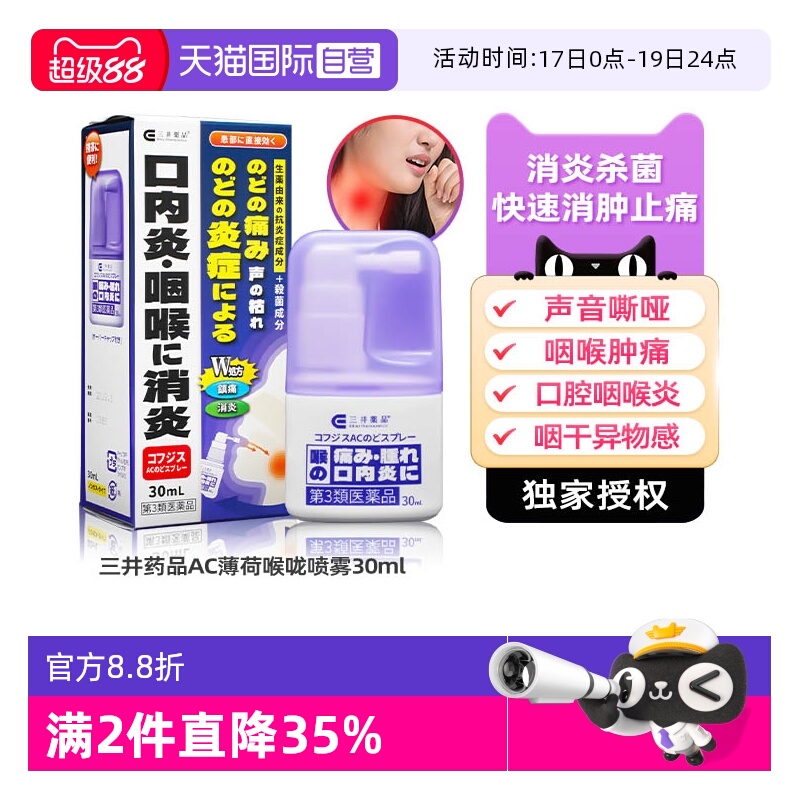 咽喉炎、咽炎 、口腔炎、声音嘶哑、咽喉干