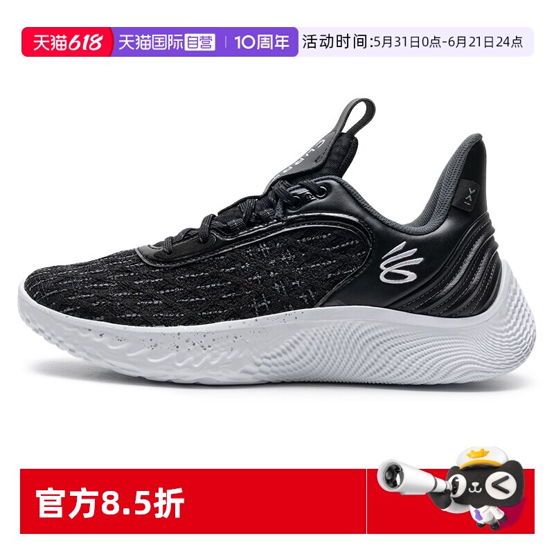 【自营】UA安德玛库里篮球鞋男鞋Curry Flow 9缓震透气实战运动鞋