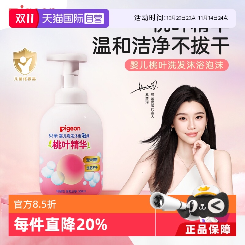 pigeon/贝亲婴儿宝宝500ml泡沫