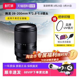 200mm 腾龙28 A071索尼微单长焦全画幅FE口人像变焦28200 自营