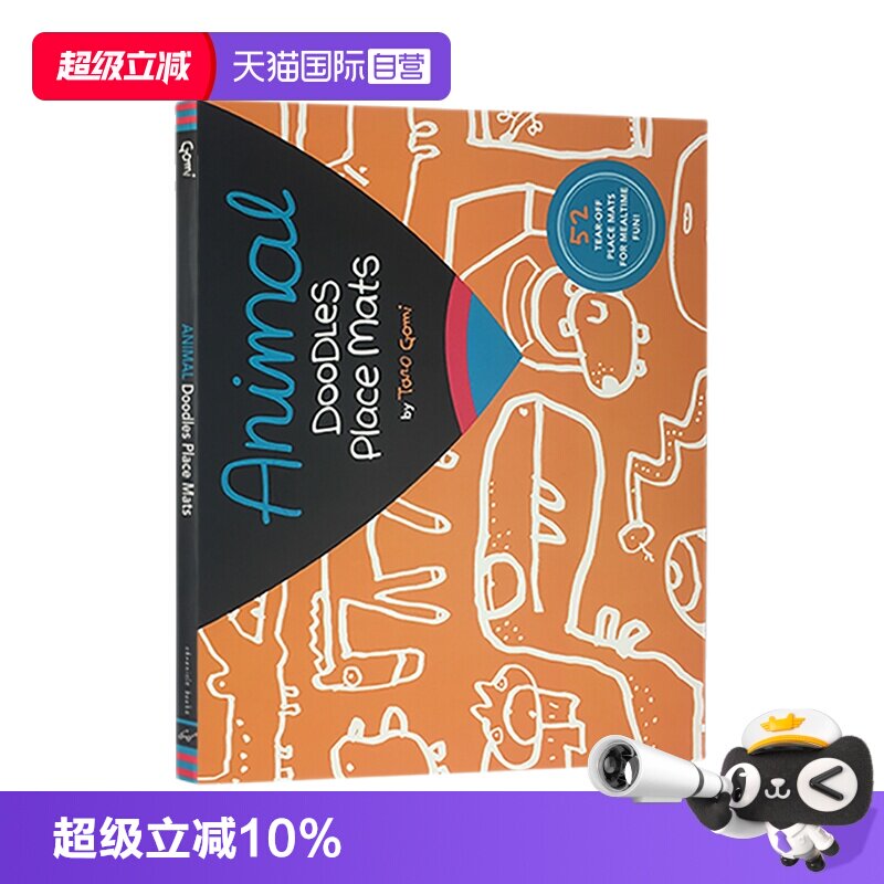 【自营】英文原版 Animal Doodles Place Mats 五味太郎 Taro Gomi 儿童艺术启蒙涂鸦创意活动书