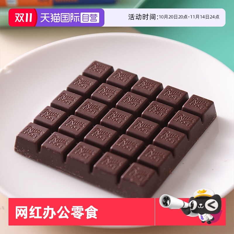 自营巧克力排块瑞特滋
