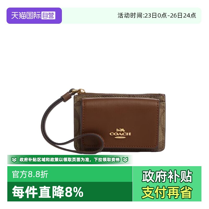 【自营】COACH/蔻驰经典老花拉链开合PVC拼牛剖层革卡包钱包女款