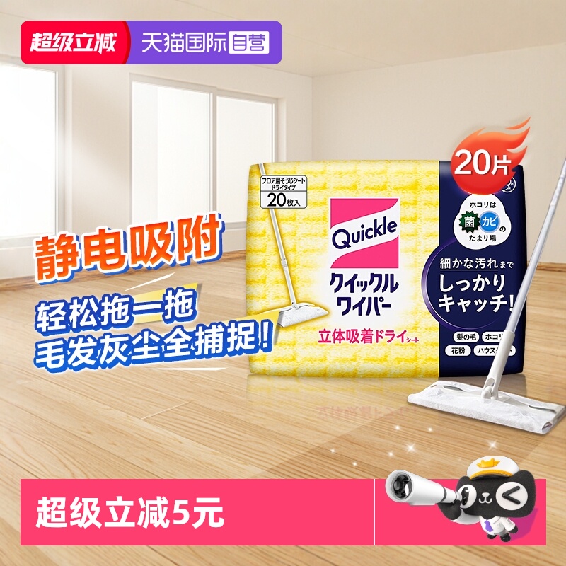 日本进口花王拖把替换干巾20片