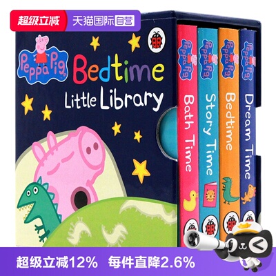 小猪佩奇英文绘本睡前故事4册