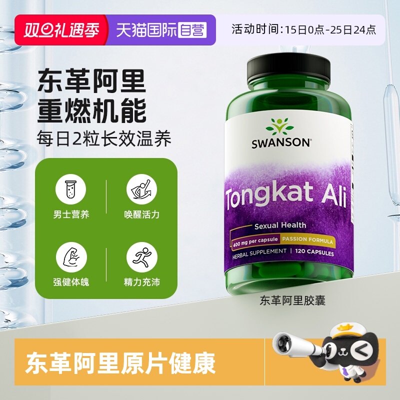 雄性激素 东革阿里 美国进口