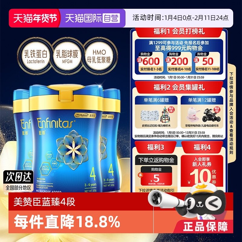 【自营】美赞臣港版蓝臻婴幼儿奶粉4段820g*3罐荷兰0蔗糖初生宝宝