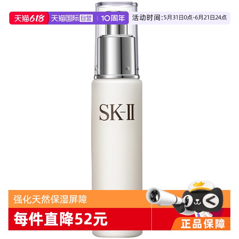 【自营】SK-II进口全能乳液100g保湿乳滋润美肌乳sk2美肤补水护肤
