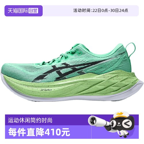 【自营】Asics亚瑟士男女SUPERBLAST2运动训练跑步鞋1013A185-300