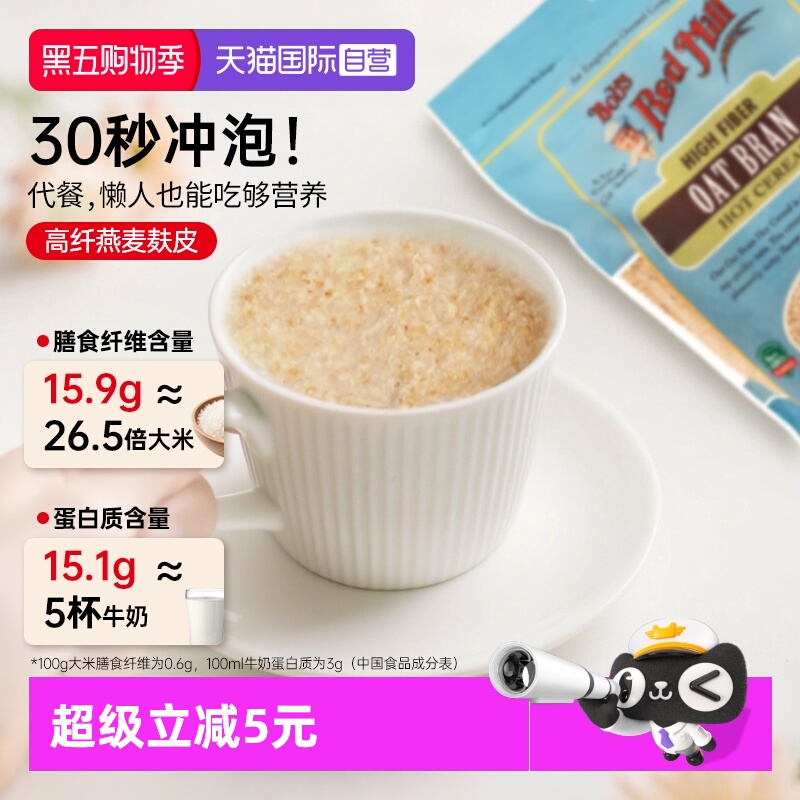 鲍勃红磨坊美国燕麦麸皮代餐早餐