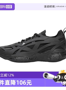 【自营】adidas阿迪达斯女子aSMC SOLARGLIDEaSMC跑步鞋HQ5961