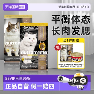 自营 美国进口猫粮纽顿T24无谷物成猫幼猫粮T34鱼肉通用宠物