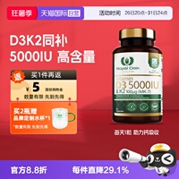 【自营】royal oak皇家橡树维生素D3K2胶囊5000IU孕妇中老年补钙