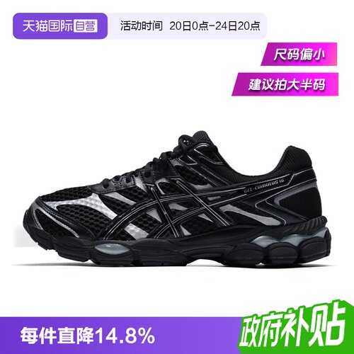 【自营】ASICS亚瑟士中性鞋GEL-CUMULUS16运动复古休闲鞋1203A733