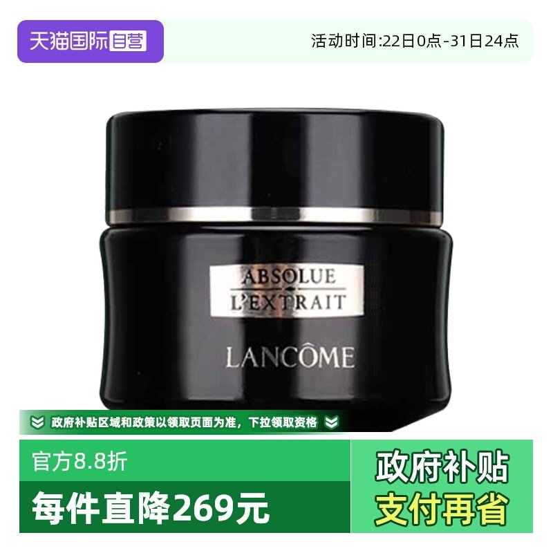 【自营】Lancome/兰蔻全新黑金臻宠面霜15ml