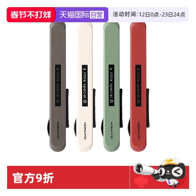 【自营】日本KOKUYO国誉一米新纯系列便携式剪刀学生手工制作裁