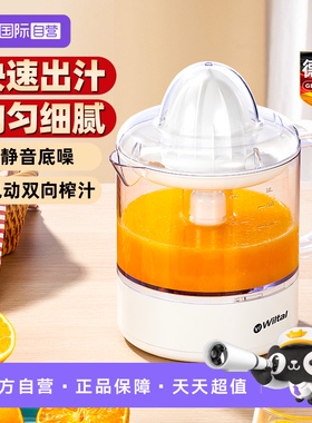【自营】德国电动榨橙汁机家用小型迷你榨汁机水果炸汁橙子压榨器
