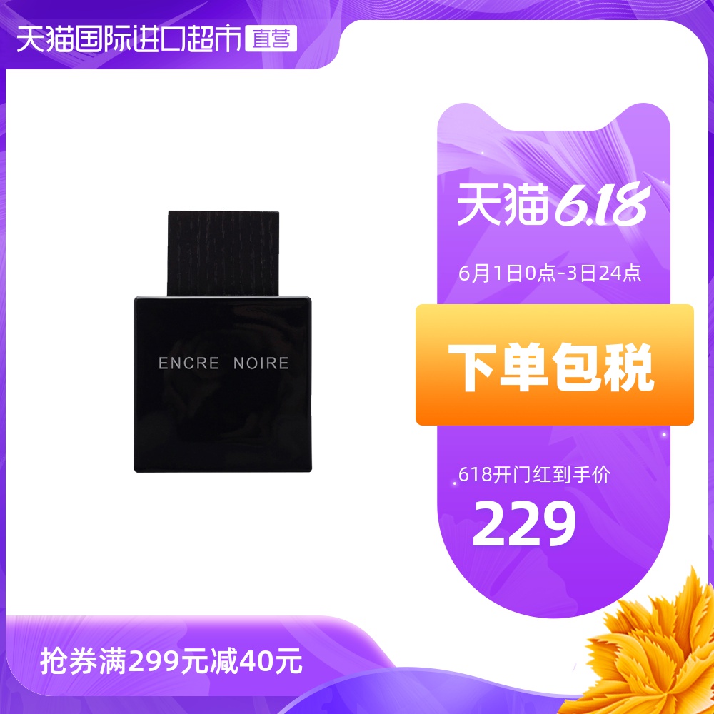Lalique莱俪墨恋男士淡香水100ml