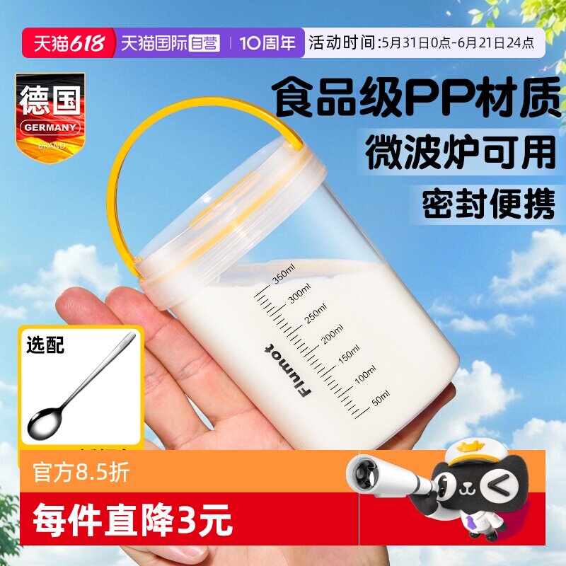 【自营】外出便携随行PP材质水杯子塑料耐高温食品级大容量带刻度