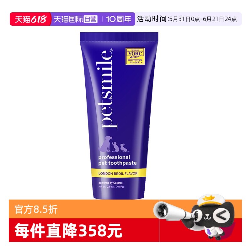 【自营】Petsmile宠物专用牙膏伦敦烤肉味/烤鸡味70克/支 1件装