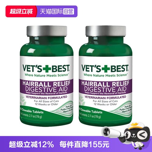 绿十字猫草片去毛球化毛