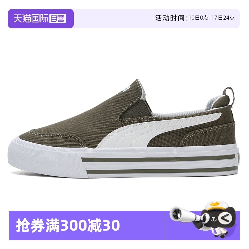 【自营】Puma彪马帆布鞋男鞋女鞋新款运动鞋低帮休闲鞋板鞋透气
