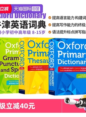 【自营】【3册】牛津英语词典 Oxford Primary Dictionary 牛津中学英语词典 牛津中学同义词语法标点拼写词典 英语字典词典