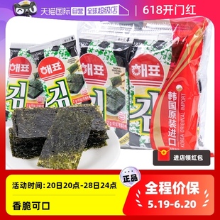 自营 韩国海牌海苔16g寿司食材紫菜包饭即食拌饭宝宝海苔零食