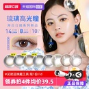 海昌美瞳日抛10片海洋系列彩色隐形近视眼镜大小直径自然 自营