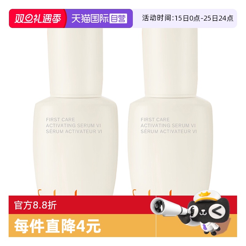 【自营】雪花秀润致焕活人参润燥精华保湿修护肌底液精华液15ml*2