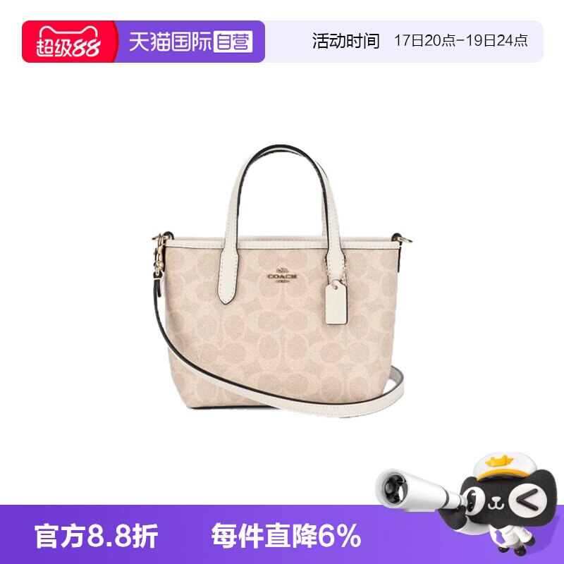 【自营】COACH/蔻驰city15系列女士迷你单肩斜挎手提托特包女包