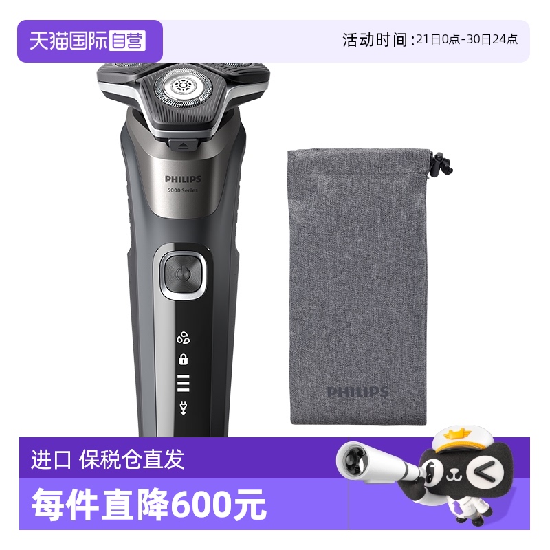 【自营】飞利浦爆款电动剃须刀蜂巢升级5系S5887欧洲整机进口送礼
